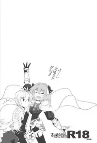 (C93) [CRAZY CLOVER CLUB (Kuroha Nue)] T*MOON COMPLEX GO R18 Soushuuhen (Fate/Grand Order)