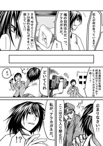 Kikou Senshi Arakagane 5