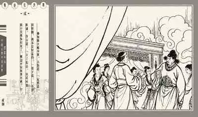 灯草和尚系列连环画 中国古善文化出版社