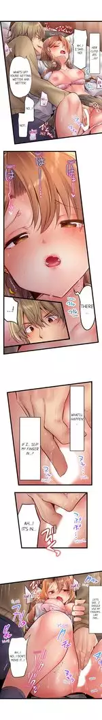 1 Piston de Bareru Uso ~Jishou Bitch wa Ubu ni Nureru~ | Busted in One Thrust Ch. 1 - 22