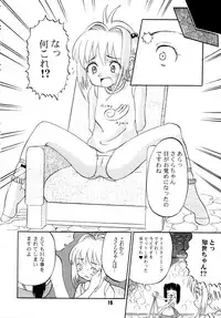 [AMP (Norakuro Nero)] Ittoke! 02 (Card Captor Sakura, ZOIDS)