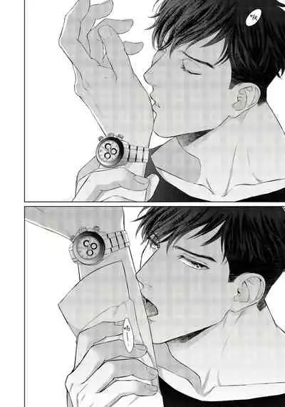 Ore no Sekai o Hakai Suru Otoko | 要破坏我世界的男人 1 -4