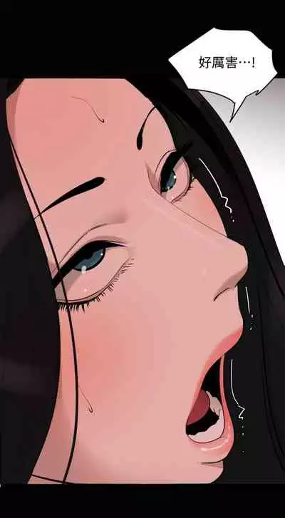 [週一] [橘皮 & 黑嘿嘿] 與岳母同屋 1-28 官方中文（連載中）