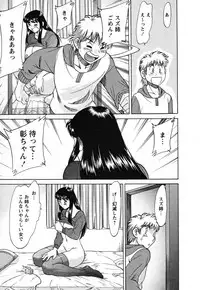 [Chanpon Miyabi] Haha to Ane to Bokuto - Mother, the elder sister, and me -