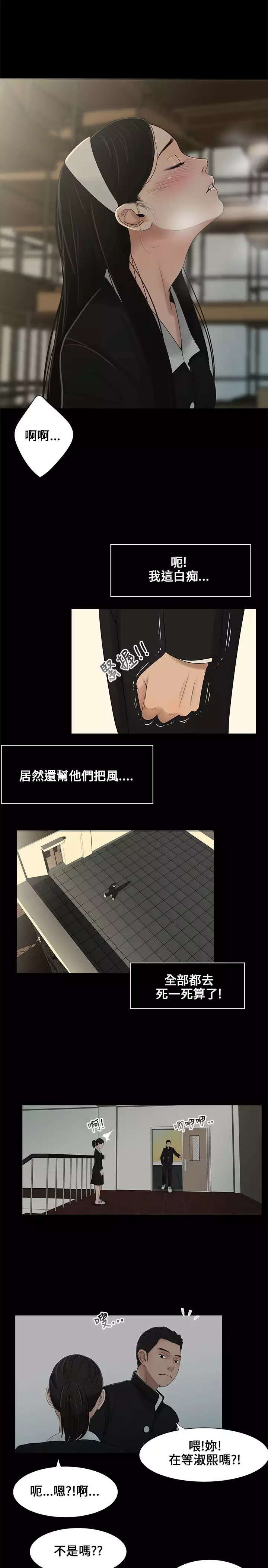 Three sisters 三姐妹ch.1-6