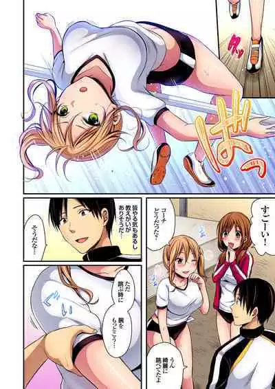 [Pei] Sweaty sex with the track and field club ~ Coach! Please teach me! (1-27)