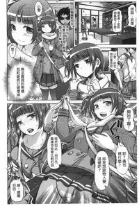 [Kira Hiroyoshi] SR na Kanojo | SR的處女 [Chinese]