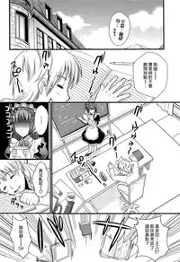 [Kojima Saya] Tsundere M Maid [Chinese] [无毒汉化组]