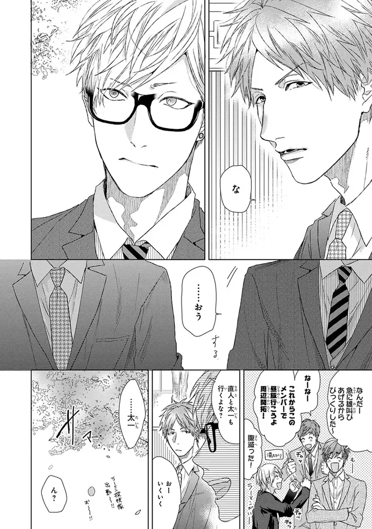 Escape Journey Vol.01