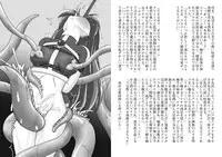 [Unblock! (Yaeba)] Ikenie no Sainou (The King of Fighters) [Digital]