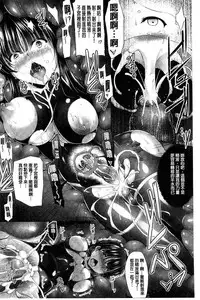 [C.R] Ikusa Otome. Kairaku Ni Nomareiku | 戰乙女、被快感所吞食下去 [Chinese]