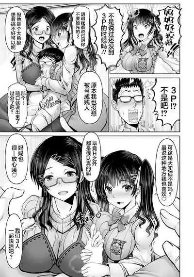 [Oobayashi Mori] Man x Dele Oyakodon (ANGEL Club 2021-05) [Chinese] [两面包夹汉化组] [Digital]