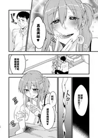 [Meisou Junkie (Neko Maru Rentarou)] Fuuzokujou ♂ ni Doutei Kokuhaku Shitara Naze ka Namahame Dekita Ken [Chinese] [我們和那些喊著想翻這本想翻那本的漢化組不同] [Digital]