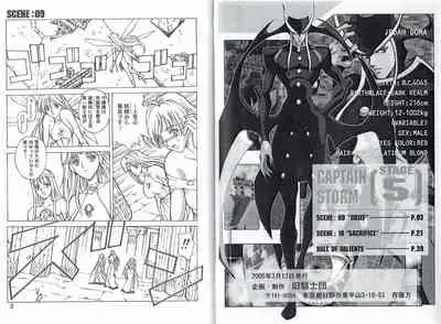 CAPTAIN STORM STAGE 5