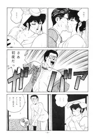 [ALPS (Various)] LOOK OUT 18 (Various)