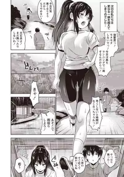 COMIC Masyo 2020-06 [Digital]