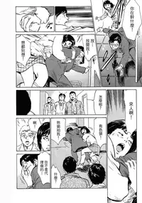 [Hazuki Kaoru, Takizawa Hiroyuki] Joshi Ana Nanase | 性感女主播 Vol.3 [Chinese]