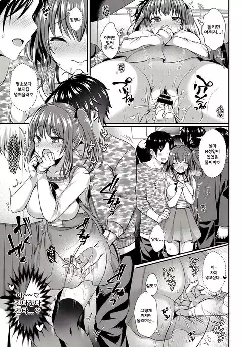 Naisho no Kimochi - Secret Feeling