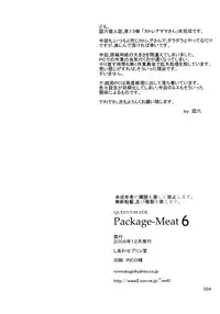 (C77) [Shiawase Pullin Dou (Ninroku)] Package Meat 6 (Queen's Blade) [English] [Nemui]