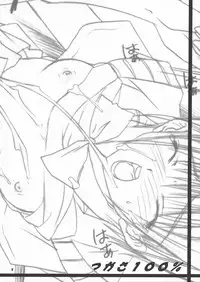 (C64) [Yasyokutei (Akazaki Yasuma)] Tsukasa 100% (Ichigo 100%)