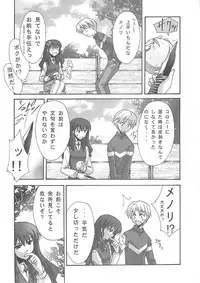 (C67) [BLUE GARNET (Serizawa Katsumi)] BLUE GARNET XVIII LOVERS (Mujin Wakusei Survive, School Rumble)