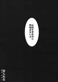 (C74) [Yan-Yam] Karareru -Akatsuki Kallen- (Code Geass: Lelouch of the Rebellion)