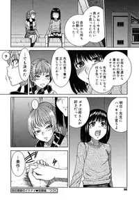 [Ooshima Ryou] Yorokobi ni saku Karada