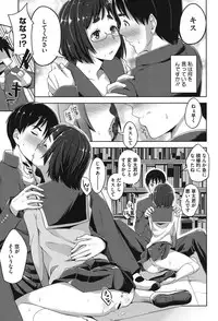 [Tsutsumi] Junjou Midara [Digital]