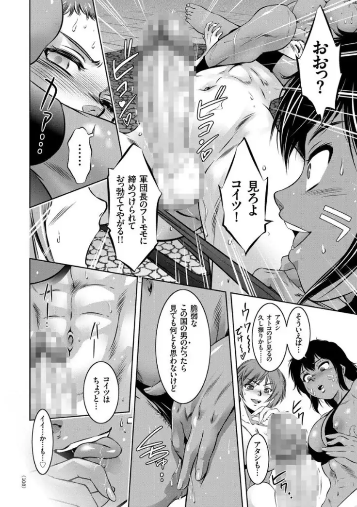 Kairaku Goumon Encyclopedia