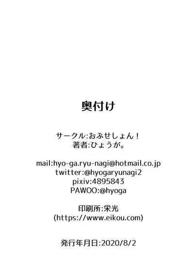 Midareru Homura Ni Tsuranuku Shirogane