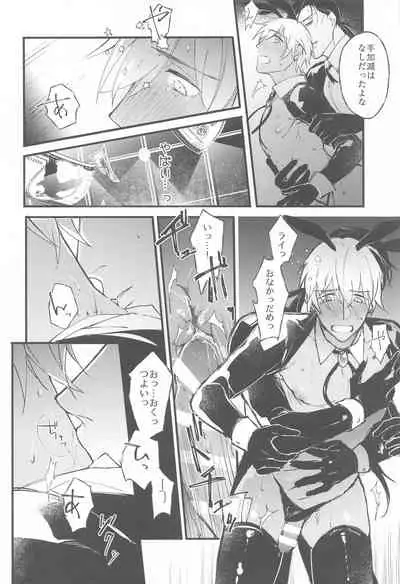 [Uni & Moshi (Unimoshi)] DEVIOUS LOVERS (Meitantei Conan)