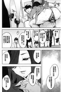 [Emua] Sekigahara Shouji Hitodumabu | 關原商事人妻部 [Chinese]