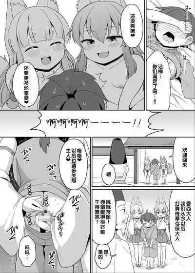 [Anthology] Irodori Midori ~Eien ni Iroasenu Furou no Otome~ 2 [Digital][Chinese] [甜族星人赞助汉化]