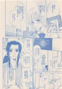 Zettai Renai Sweet 2012-10