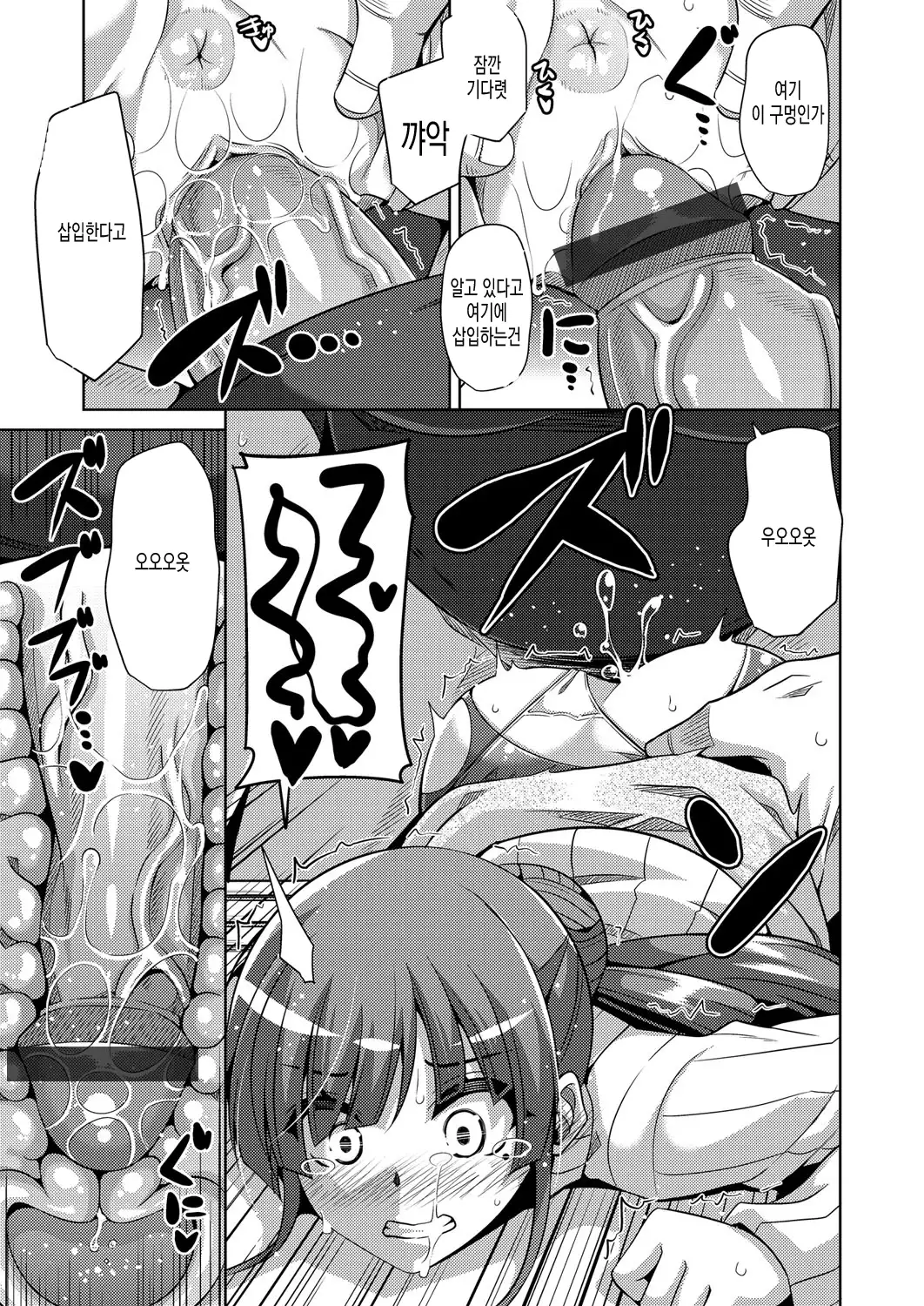 Hanazono no Mesudorei | 화원의 암노예 Ch. 1-10+Omake