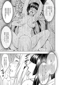 [Crimson] Binkan Idol to Kaikan Ghost Jou [Digital]