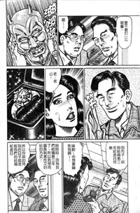 [Aoyama Kazumi] Jukujo no Seiai Monogatari | 熟女的性愛痴狂物語 [Chinese]