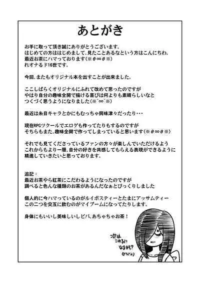 Kinjo no Jimi na JC ni Otona no Asobi o Oshiete mita Hanashi
