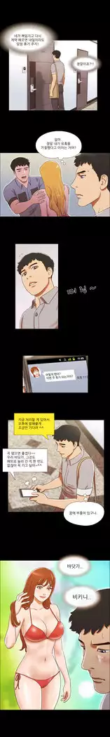 17 Couple Game Ch.0-33