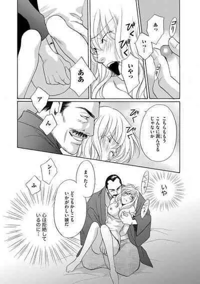 [Omi Shinano] Imouto Mekake ~Onii-sama, Mou Yurushite~ 3 [Digital]
