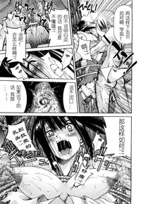 [Inoue Yoshihisa] Nawashi [Chinese] [y刀x漢化]