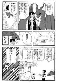 Ishu Oyako Tanpenshuu