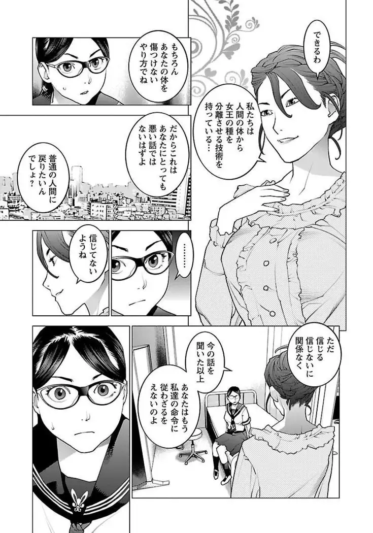 Seishokuki volume 08