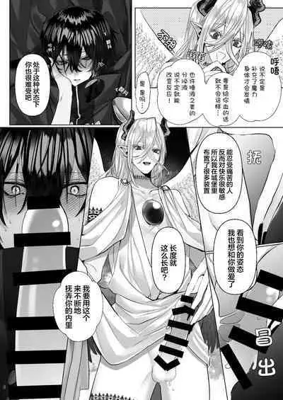 受冷待的劍士被魔神極致寵愛