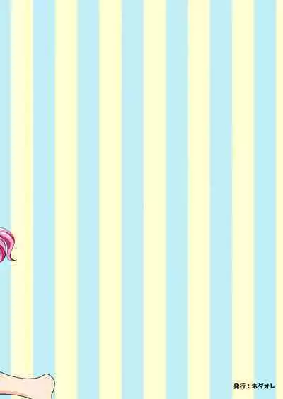 Ookami to Usagi | 大野狼和小白兔