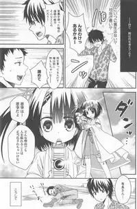 [牛乳リンダ・ゆずソフト] DRACU-RIOT! Canopus