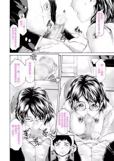 Musuko ni Mainichi Shitsukoku Semararete, Shikatanaku 3-ka ni Ikkai Seiyoku Shori Shite Yattemasu.