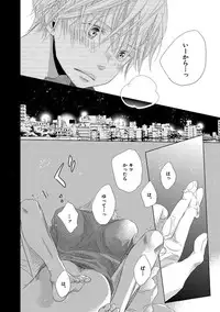 [Kotobuki Shinji] Aoku Kiyoku - Blue, clean [Digital]