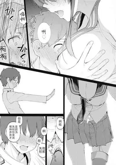 [Build-Tetsu (Ninomiya Hitomi)] Yahagi mo Graf mo Seisai Zenpen (Kantai Collection -KanColle-) [Chinese] [靴下汉化组]