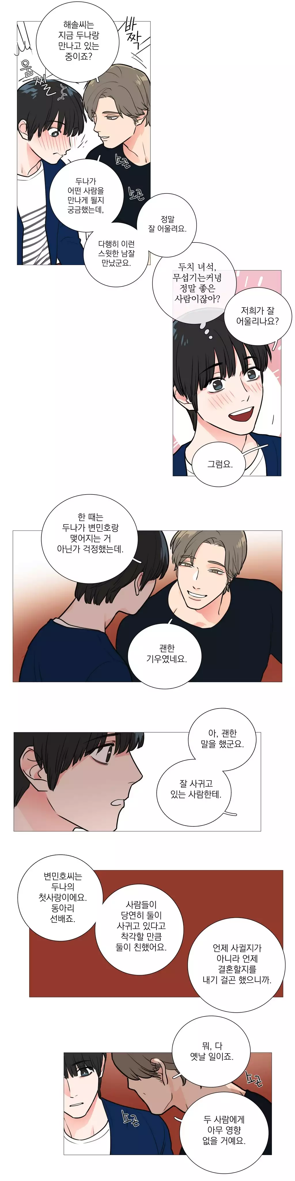 Sadistic Beauty Ch.0-30